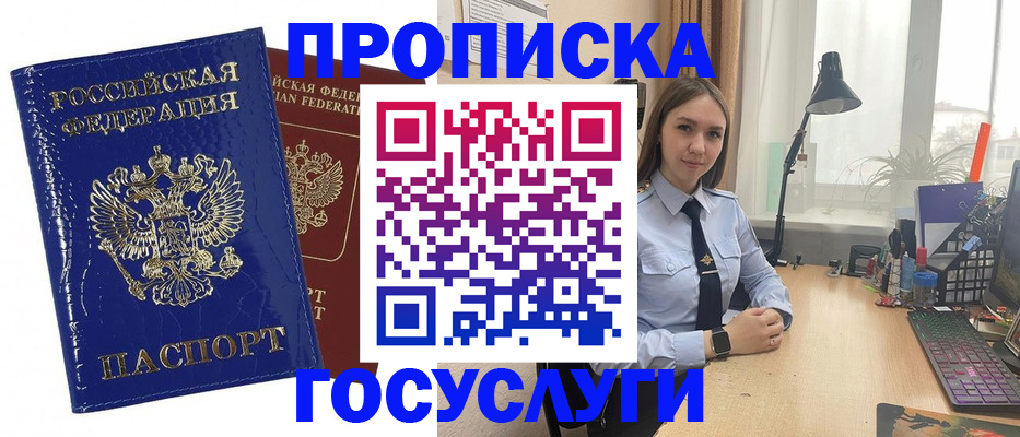 временная регистрация для школы в Мончегорске