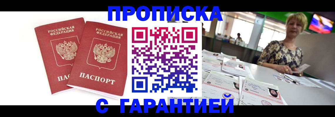 временная регистрация 2025 в Мончегорске