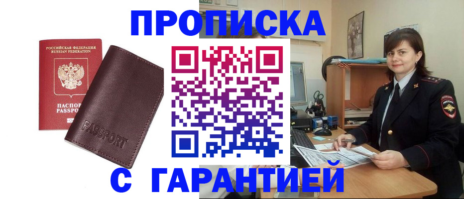 временная регистрация гарантия в Мончегорске